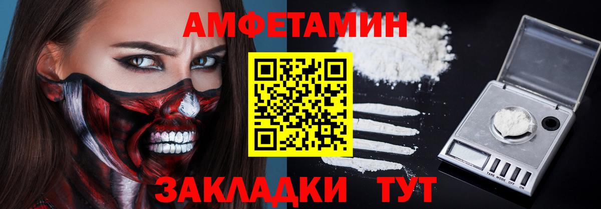 Амфетамин  Амфетамин 97%  Amphetamine  Вход с VPN  Омск 