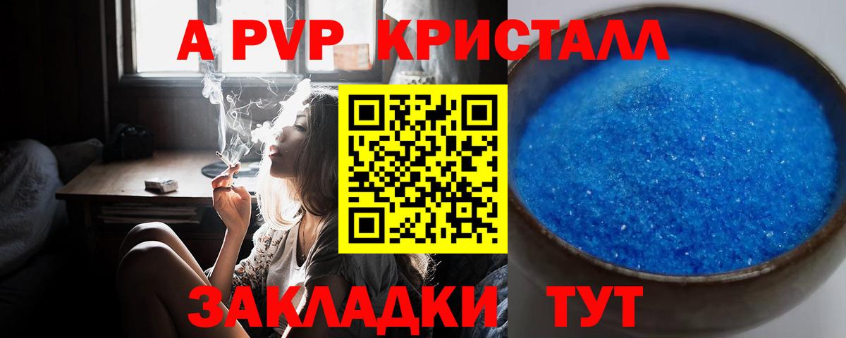 Alfa_PVP VHQ  А ПВП VHQ  Alpha-PVP  Омск  A-PVP VHQ  Вход с VPN 