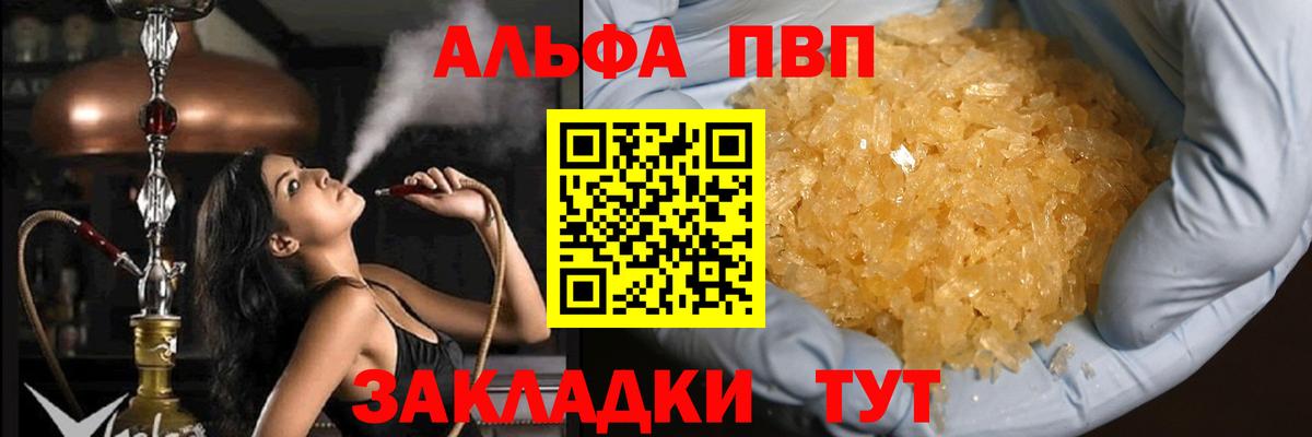 А ПВП VHQ Омск