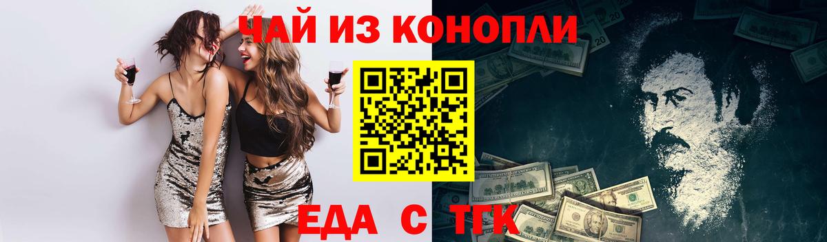 Печенье с ТГК конопля  Вход с VPN  Омск 