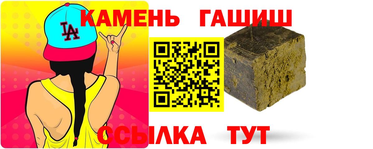 Гашиш хэш Омск