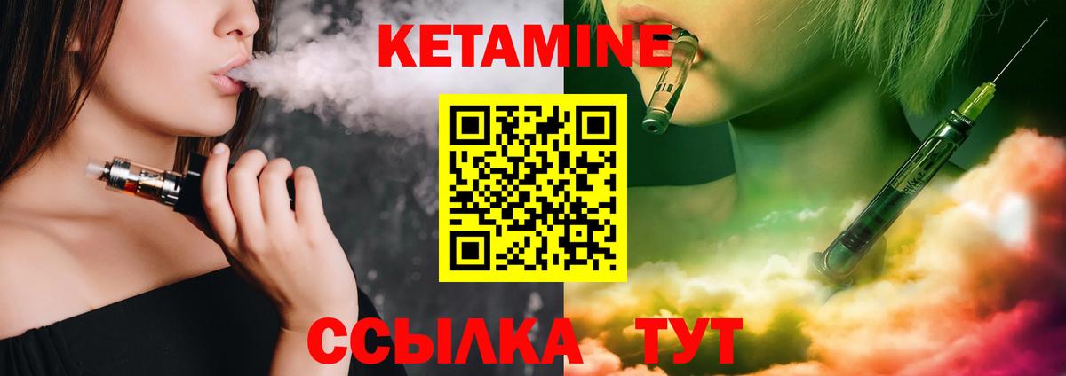 КЕТАМИН ketamine  Вход с VPN  Омск  Кетамин ketamine 