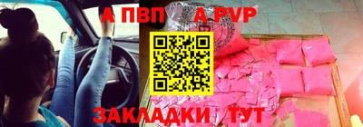 спайс Волжский