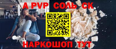 сатива Волгодонск