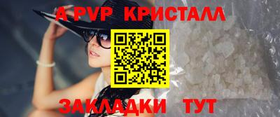 спайс Волжский