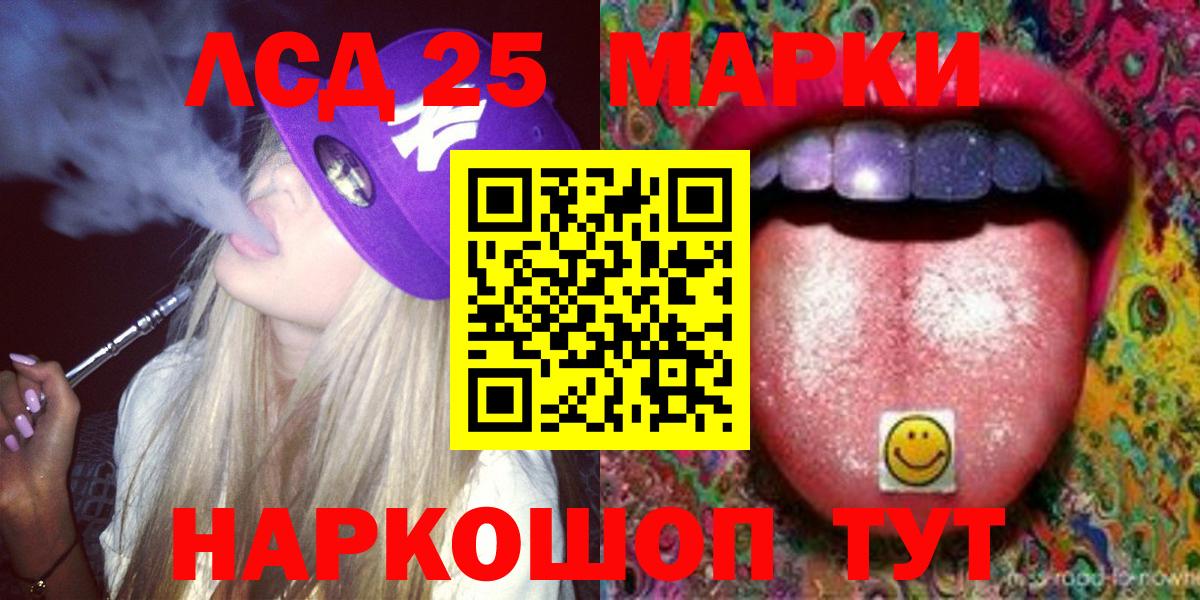 Лсд 25 экстази ecstasy  Вход с VPN  ЛСД экстази кислота  ЛСД экстази  Омск 