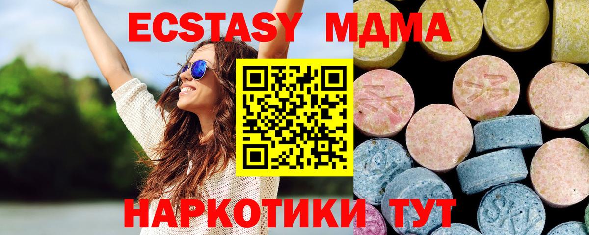 Омск  МДМА VHQ  МДМА crystal  Вход с VPN 