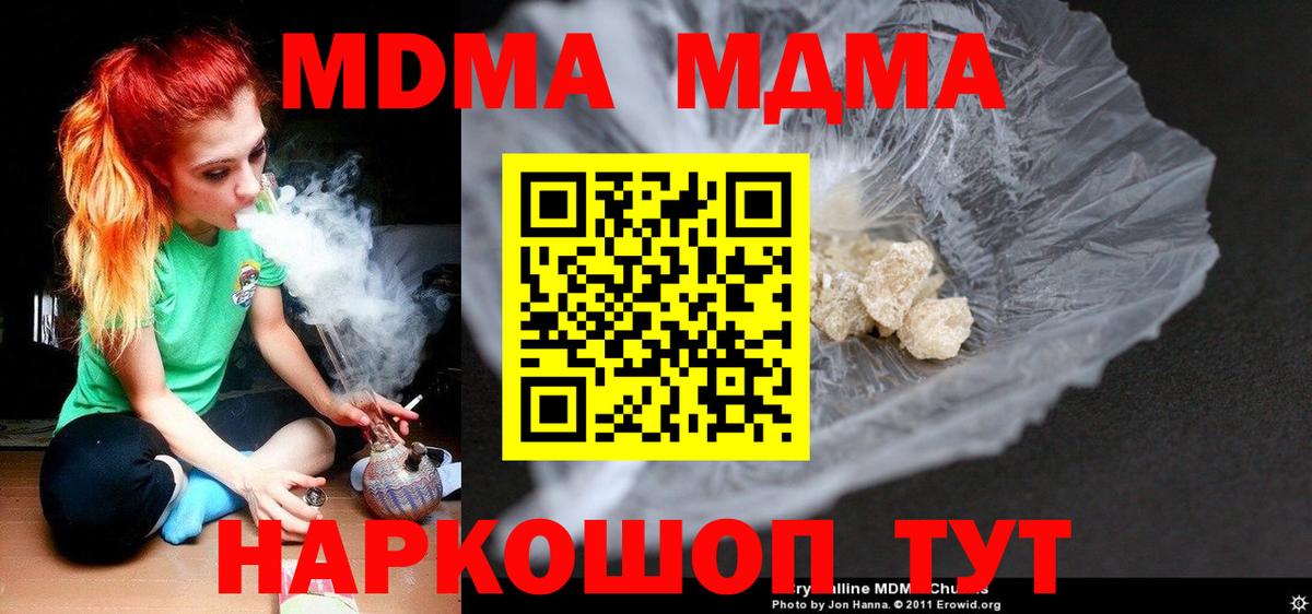 ГАШ  МАРИХУАНА  Мефедрон кристаллы  МДМА  Омск  МЕТАДОН  Кокаин  МЕФ  Вход с VPN 