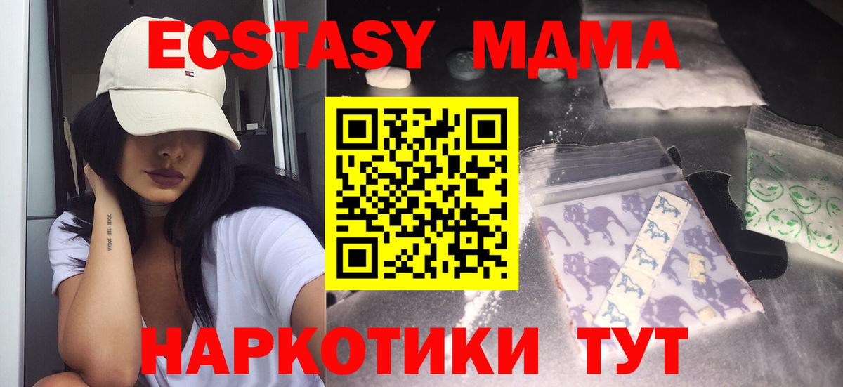 MDMA crystal Омск
