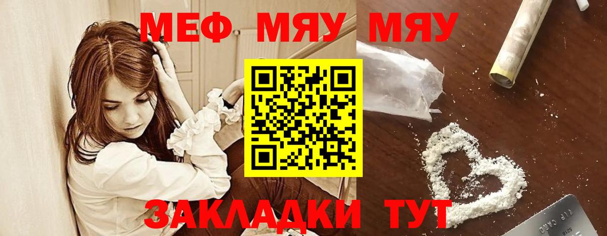 Омск  МЕФ 4 MMC  МЯУ-МЯУ кристаллы  Мефедрон  Вход с VPN 