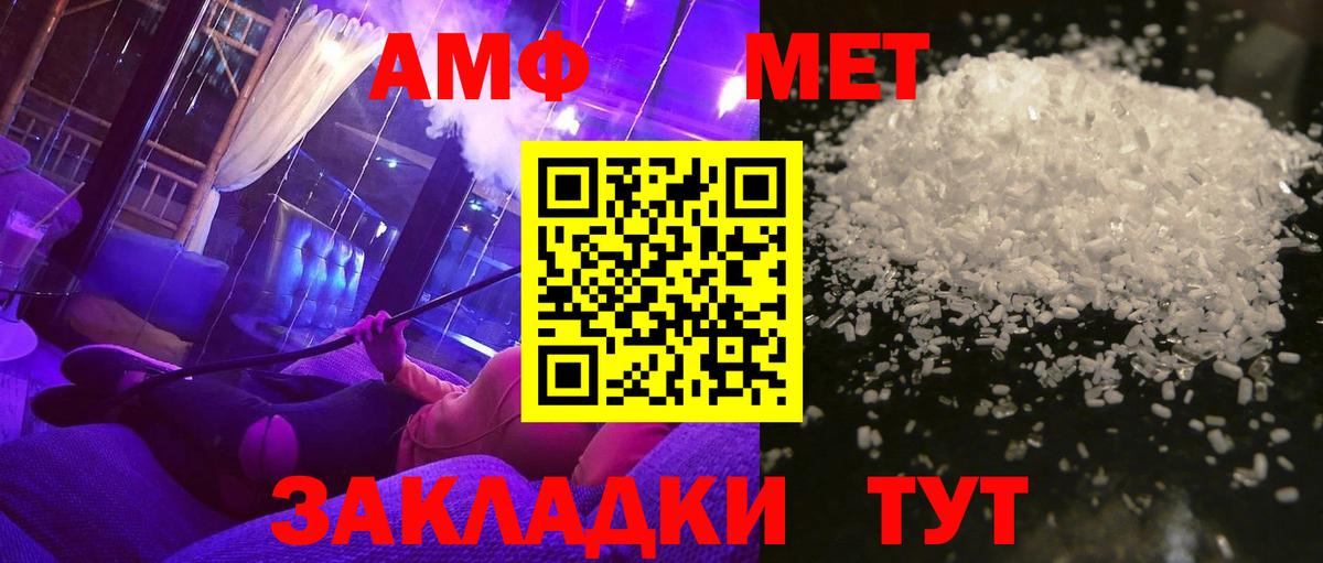 МЕТАМФЕТАМИН кристалл Омск